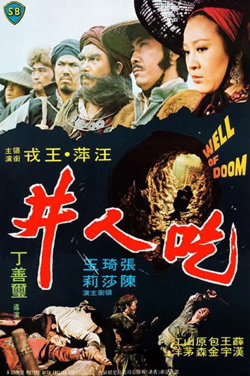 Poster for The Well of Doom
