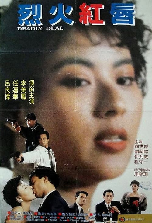 Poster for Deadly Deal