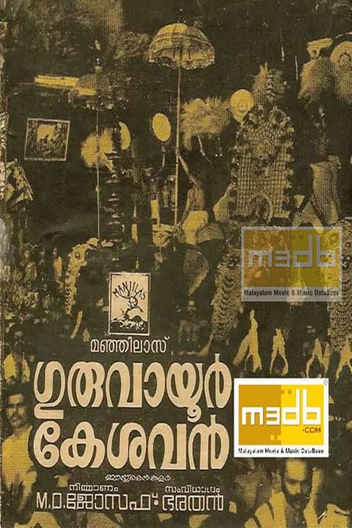 Poster for Guruvayoor Kesavan