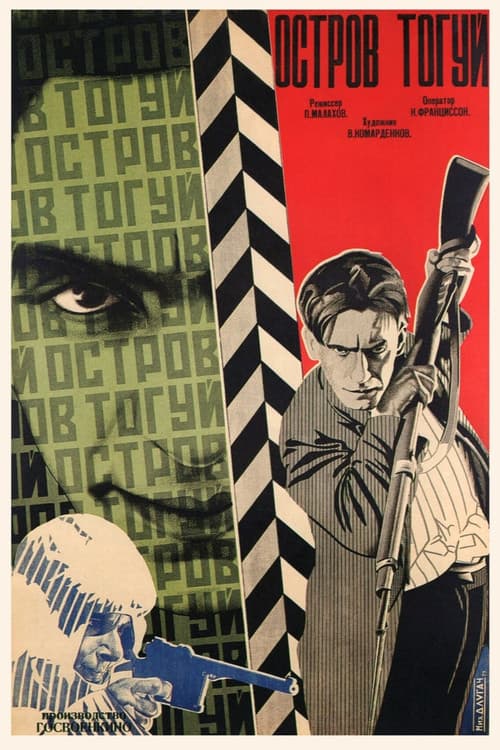 Poster for Toguy Island