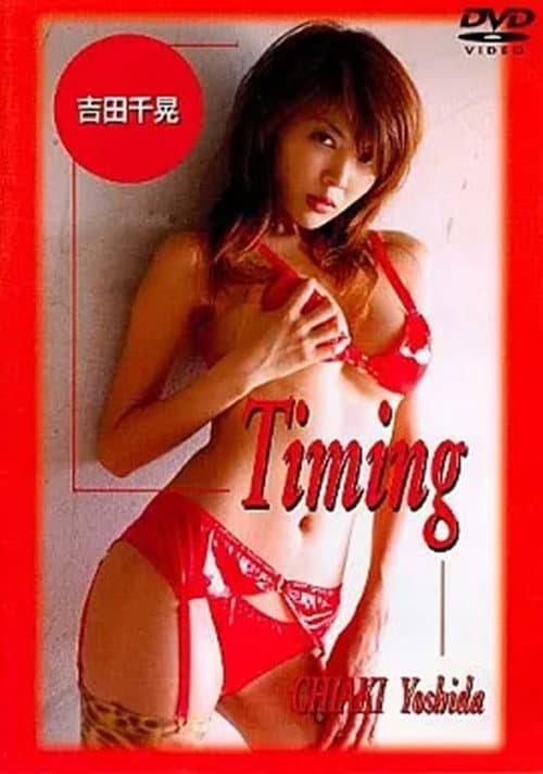 Poster for 吉田千晃 / Timing