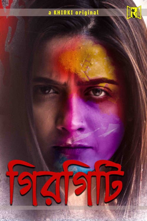 Poster for Girgiti
