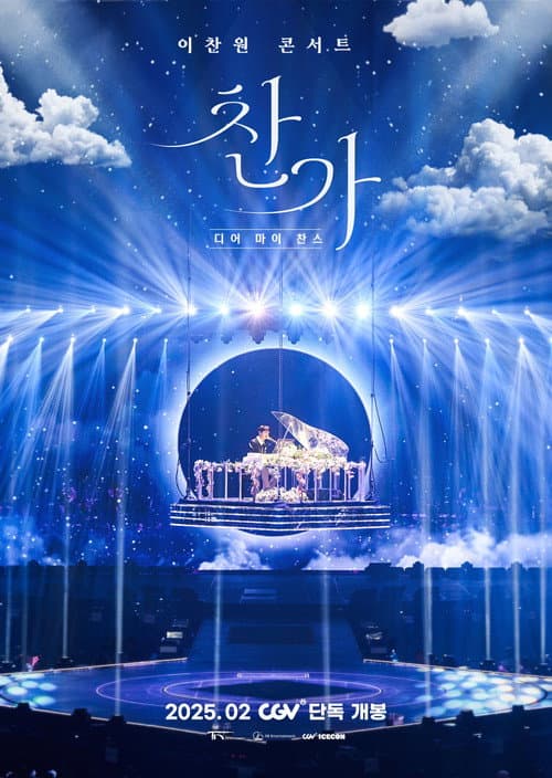 Poster for Lee Chan-won Concert Changa: Dear My Chance