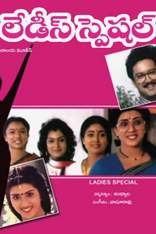 Poster for Ladies Special