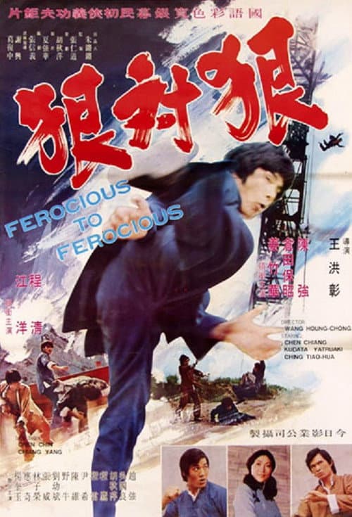Poster for Ferocious to Ferocious