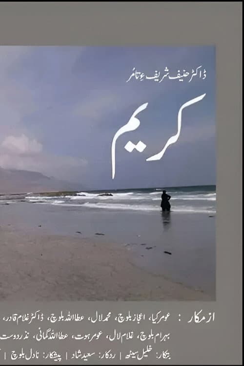 Poster for Kareem