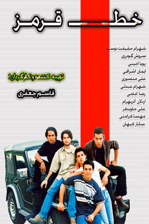 Poster for The Red Line