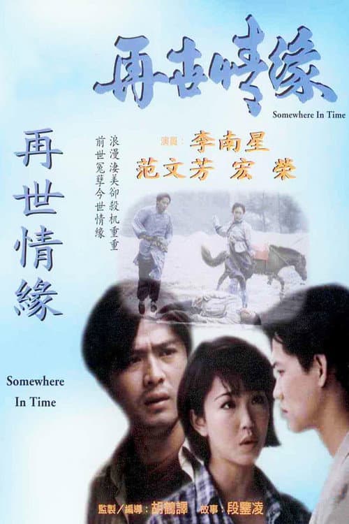 Poster for Somewhere in Time