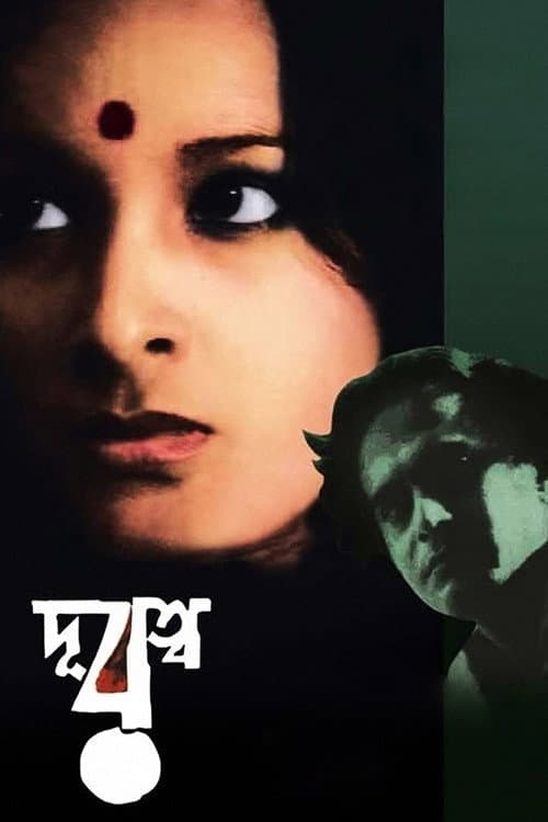 Poster for Distance