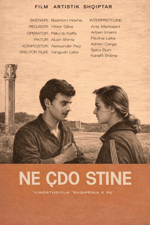 Постер до фільму «In Every Season»