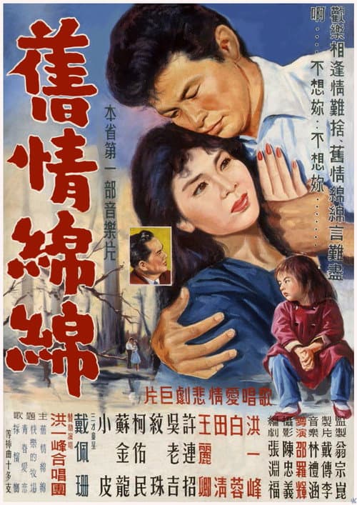Poster for Love Never Ceases