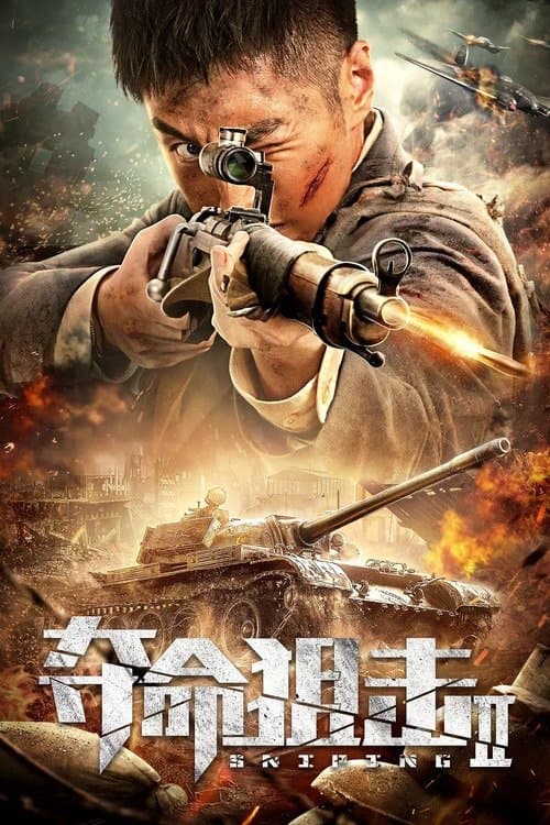 Poster for Sniping 2