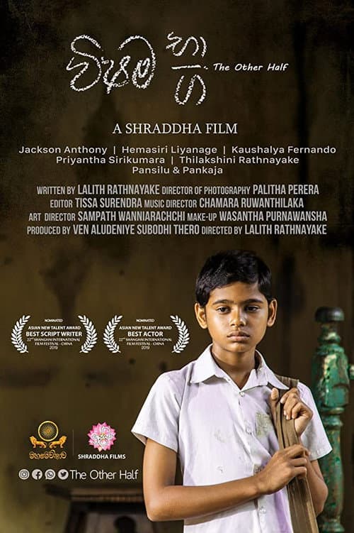 Poster for The Other Half