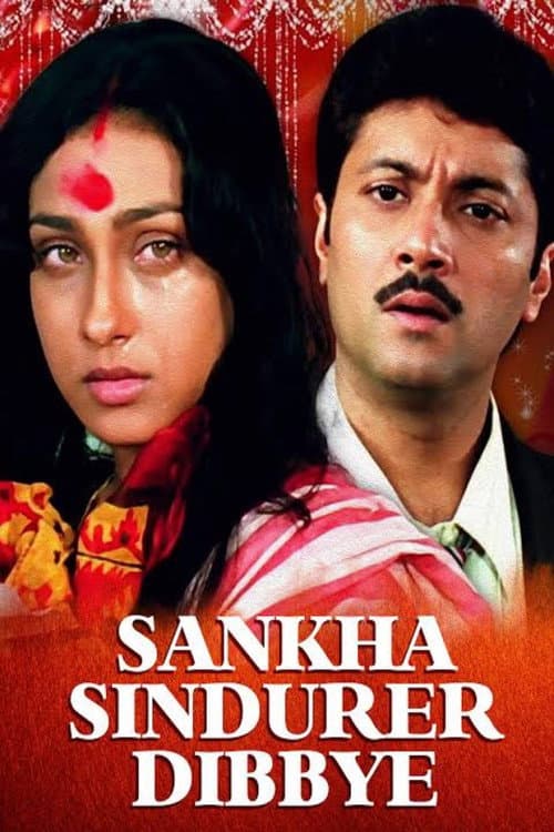 Poster for Sankha Sindurer Dibbye