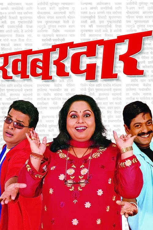 Poster for Khabardar