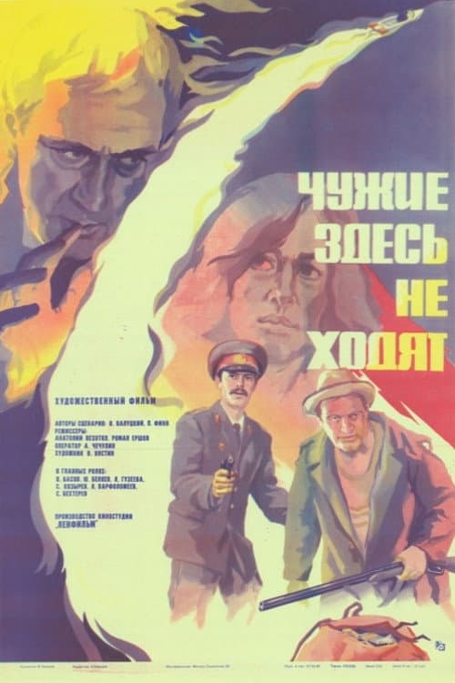 Poster for There Are No Strangers Here