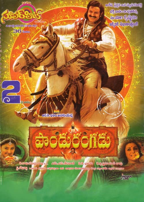 Poster for Pandurangadu