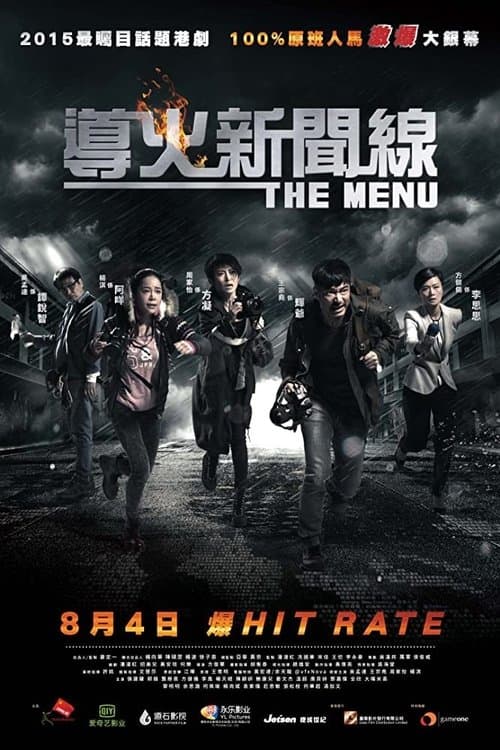 Poster for The Menu