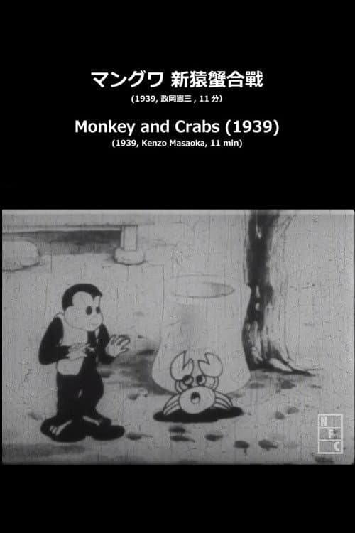 Poster for Monkey and Crabs