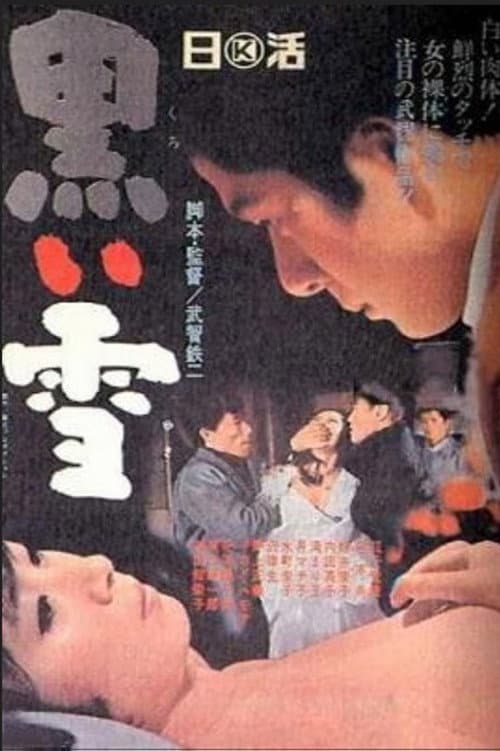 Poster for Black Snow