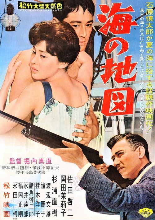 Poster for Umi no Chizu