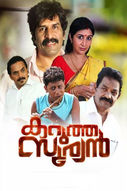 Poster for Karutha Sooryan