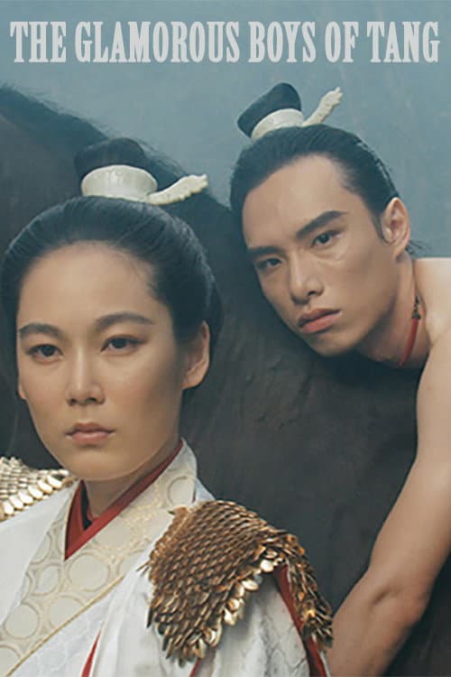 Постер до фільму «The Glamorous Boys of Tang»
