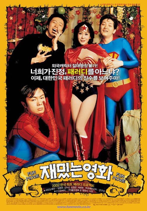 Poster for Fun Movie