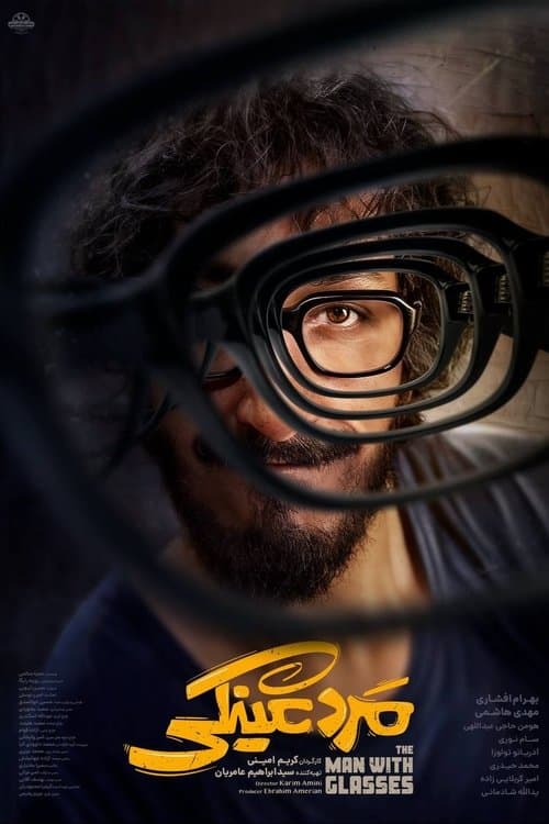 Poster for The Man with Glasses