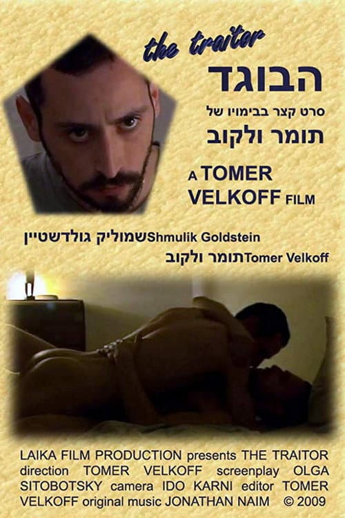 Poster for The Traitor
