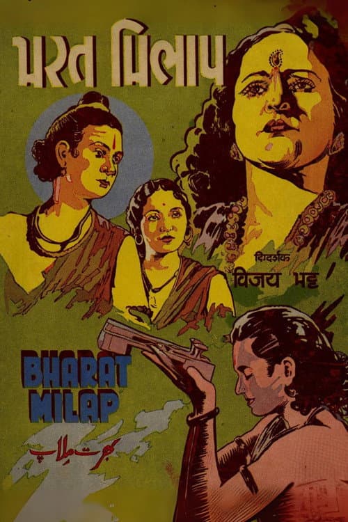 Poster for Bharat Milap