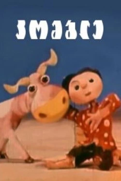 Poster for The Herdboy