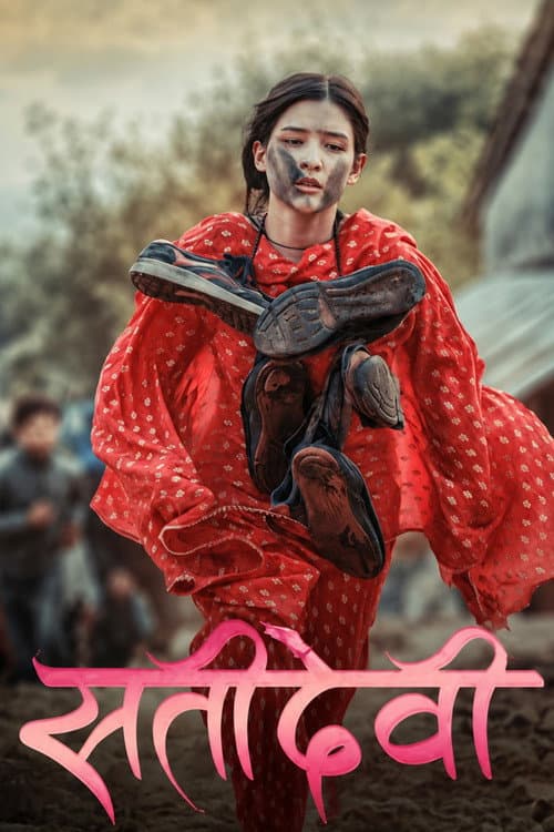 Poster for Satidevi