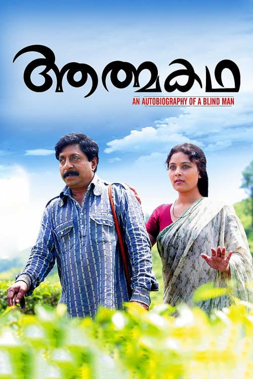 Poster for Aathmakatha