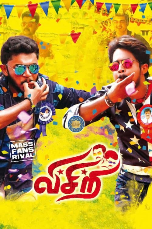 Poster for Visiri
