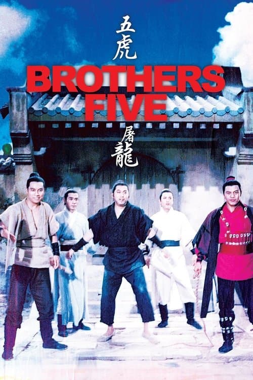 Poster for Brothers Five