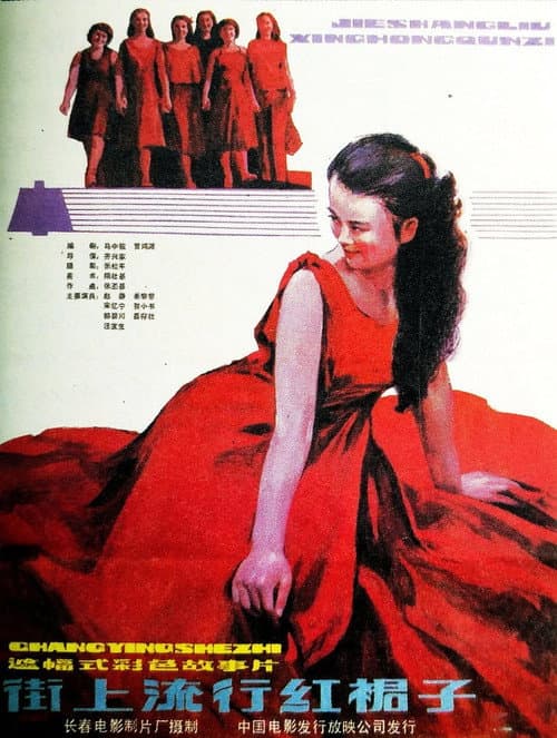 Poster for Red Skirt Popular in the Street