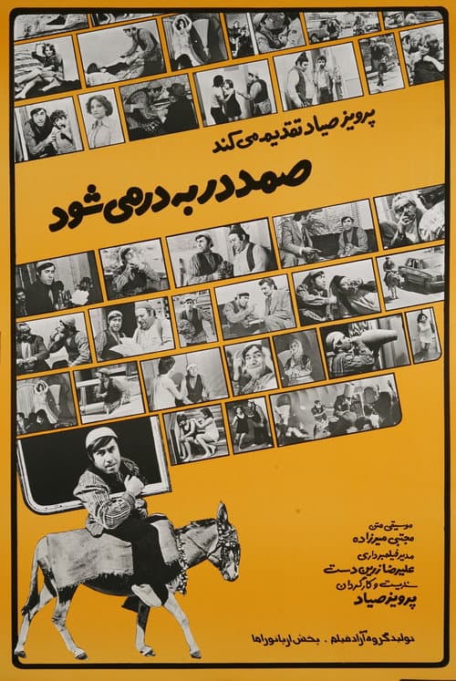 Poster for Samad Becomes Homeless