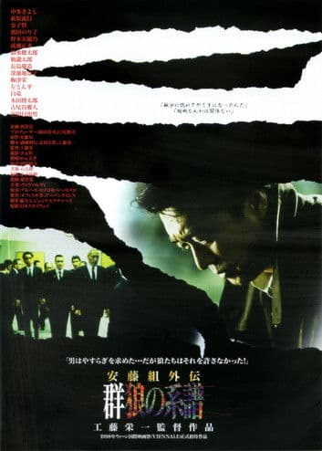 Poster for Account of the Ando Gang: Tale of a Scarface