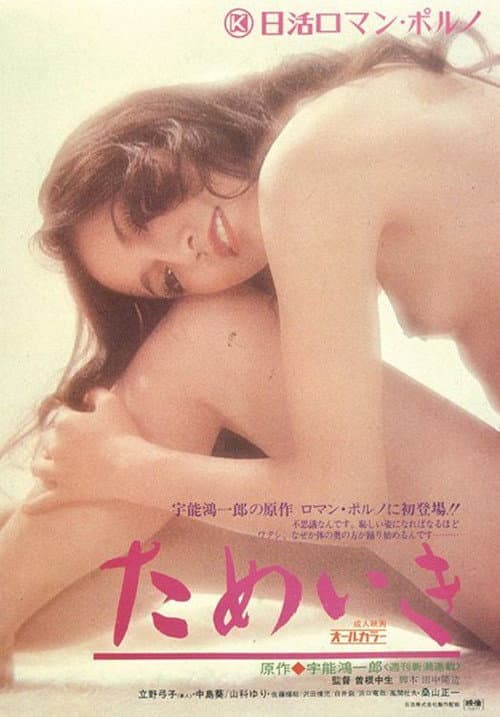 Poster for Sigh