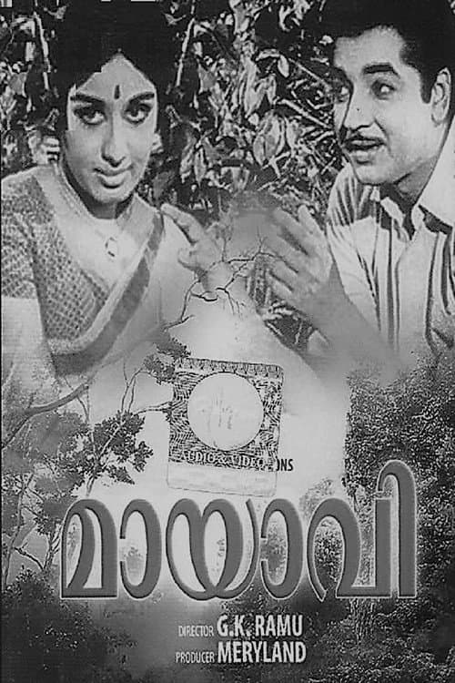 Poster for Mayavi