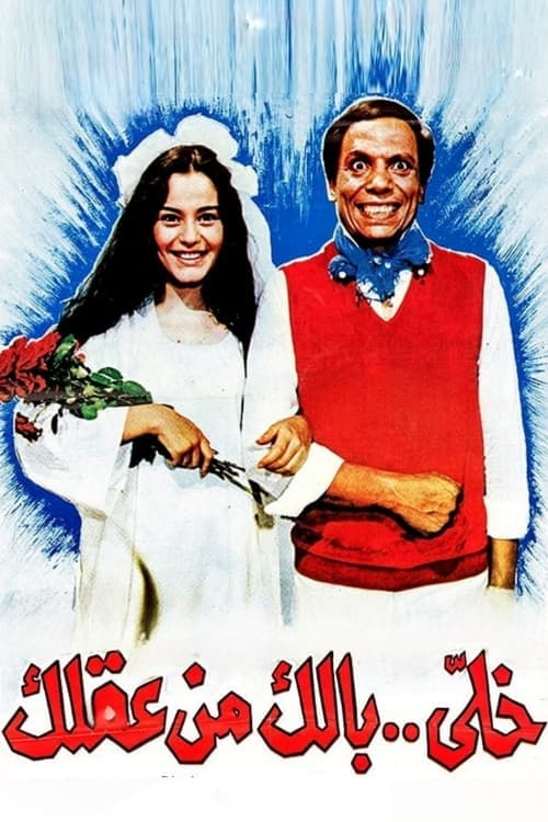 Poster for Don't Lose Your Mind