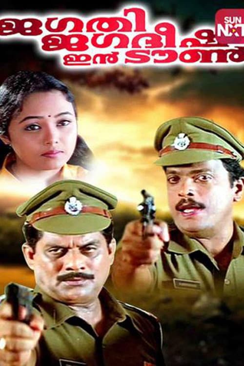 Poster for Jagathi Jagadeesh in Town