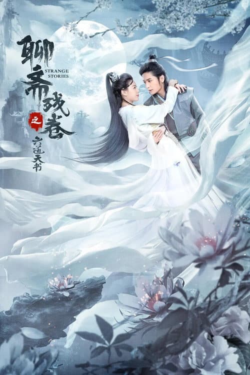 Постер до фільму «Six Strange Tales of Liao Zhai»