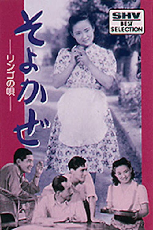 Poster for Soyokaze