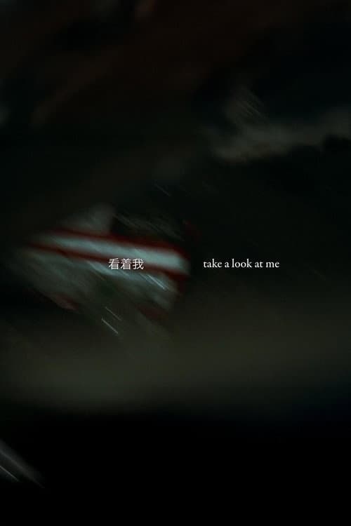 Poster for Take a Look at Me