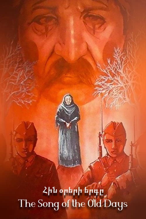 Постер до фільму «Пісня минулих днів»