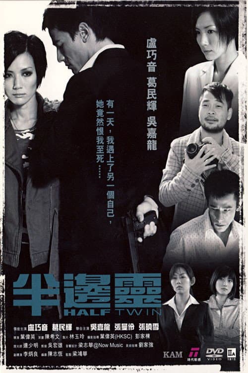 Poster for Half Twin