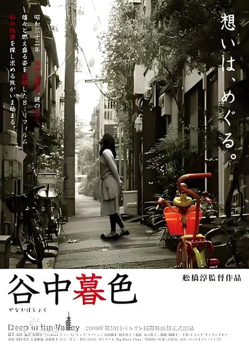 Poster for Deep in the Valley