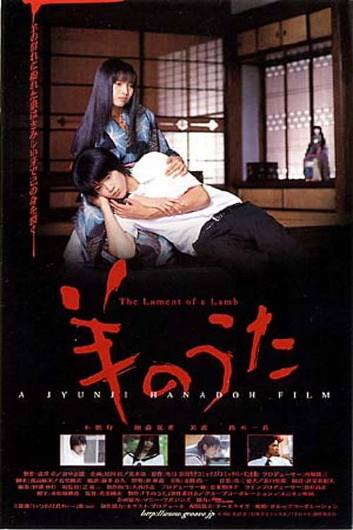 Poster for The Lament of a Lamb